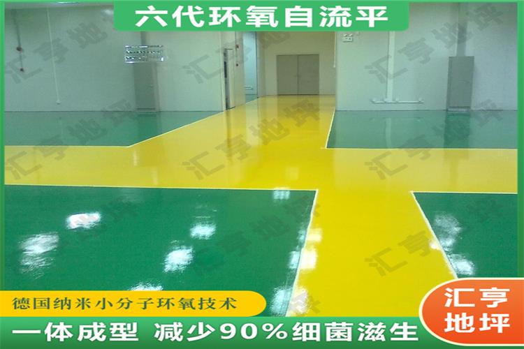 自流平环氧地坪-保证空气质量是关键【山东汇亨】 