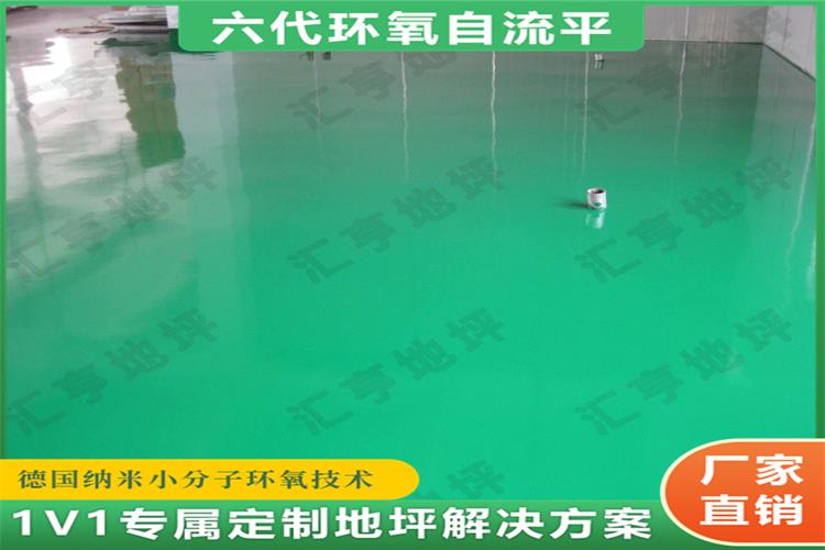环氧地坪自流平适用场景有哪些？【山东汇亨】