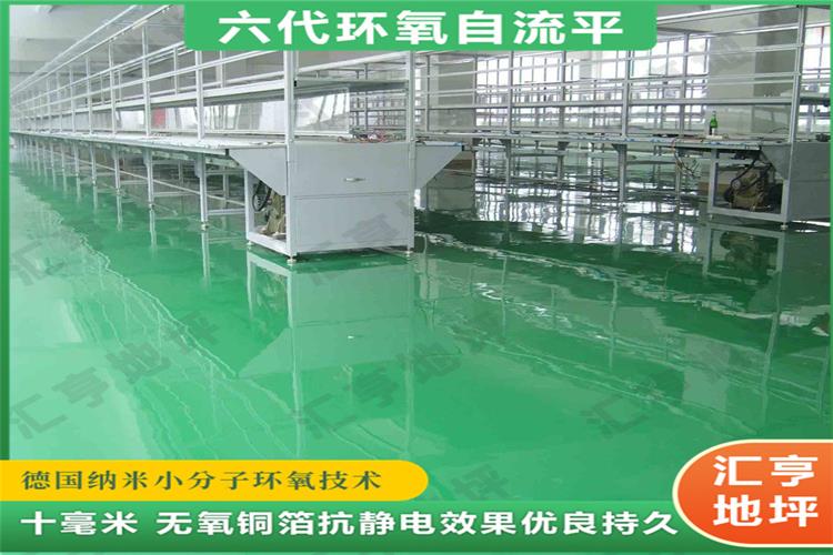 环氧地坪自流平适用场景有哪些？【山东汇亨】
