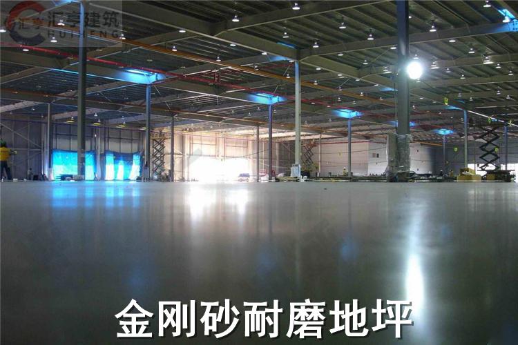  耐磨地坪有哪些？耐磨地坪施工工艺【山东汇亨】