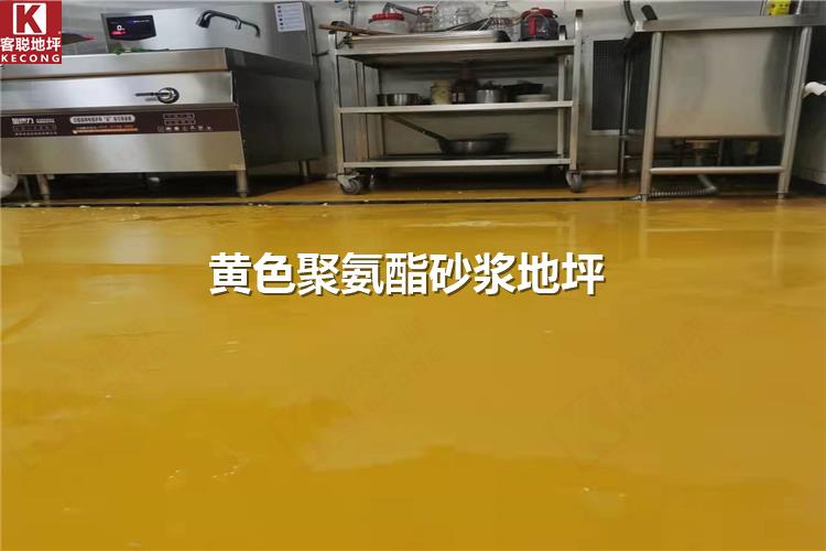 各种颜色聚氨酯砂浆地坪施工后效果怎么样？【山东汇亨】